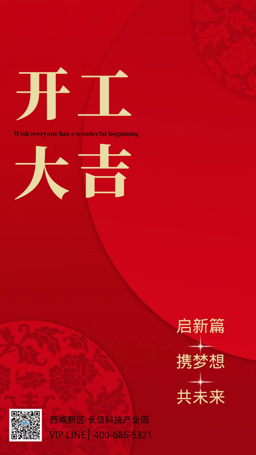 長(cháng)信科技產(chǎn)業(yè)園 長(cháng)信科技產(chǎn)業(yè)園