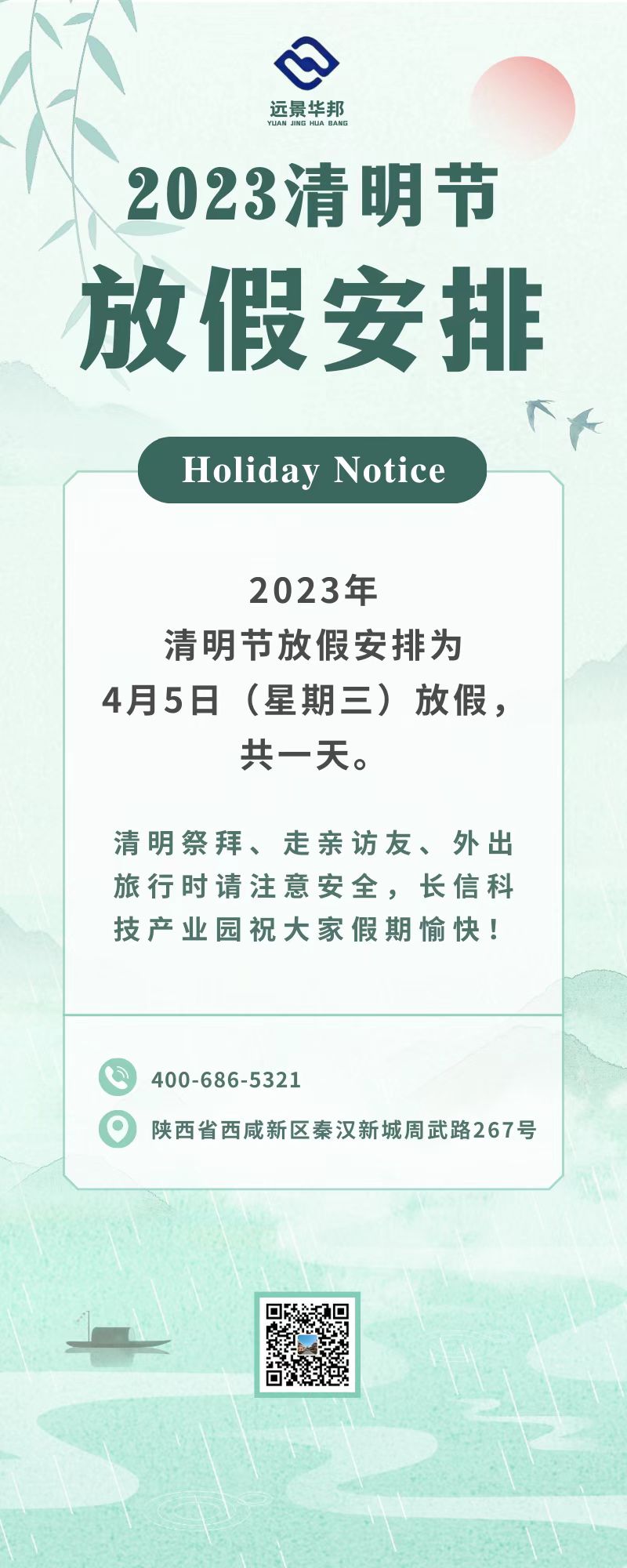 長(cháng)信科技產(chǎn)業(yè)園 長(cháng)信科技產(chǎn)業(yè)園